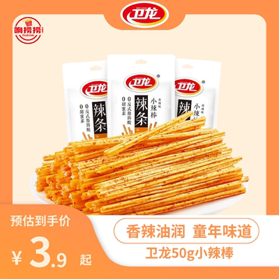 卫龙辣条麻辣特产零食正品