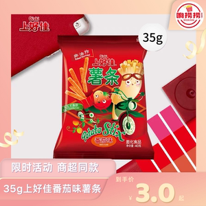上好佳薯条番茄味35g包办公室休闲膨化食品怀旧儿童零食小吃