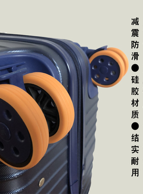 行李箱轮子保护套旅行箱滚轮硅胶套拉杆箱替换万向轮橡胶静音轮套