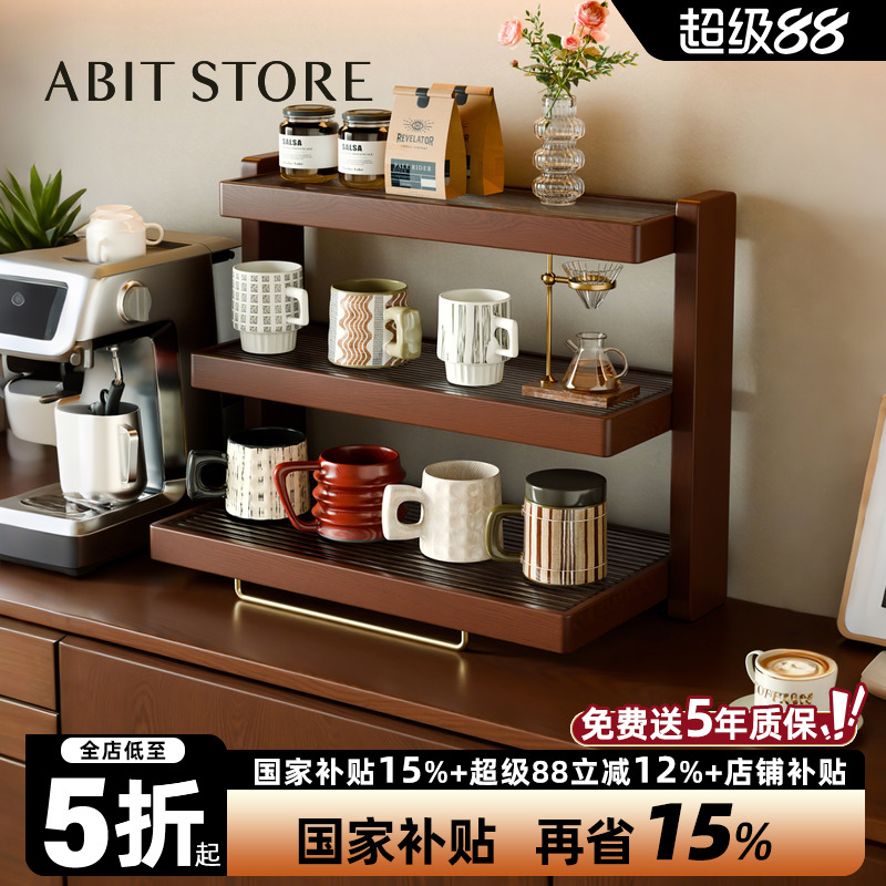 爱必居实木多层收纳架