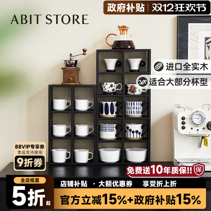 实木多层杯架收纳架置物架