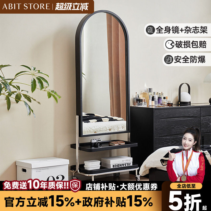 爱必居杂志镜可移动双层置物										