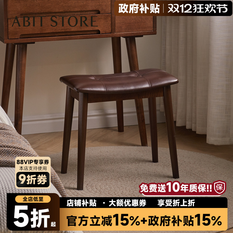 实木化妆凳梳妆台专用凳子马鞍凳