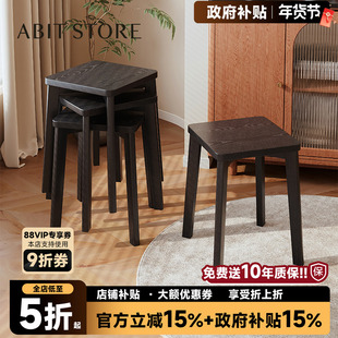 爱必居实木凳子家用可叠放小板凳客厅矮凳黑色方凳现代简约餐桌凳