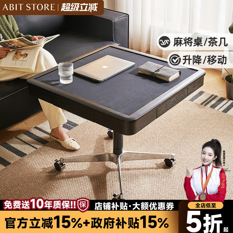 爱必居实木移动升降茶几图片