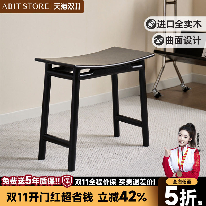爱必居实木矮凳马鞍凳