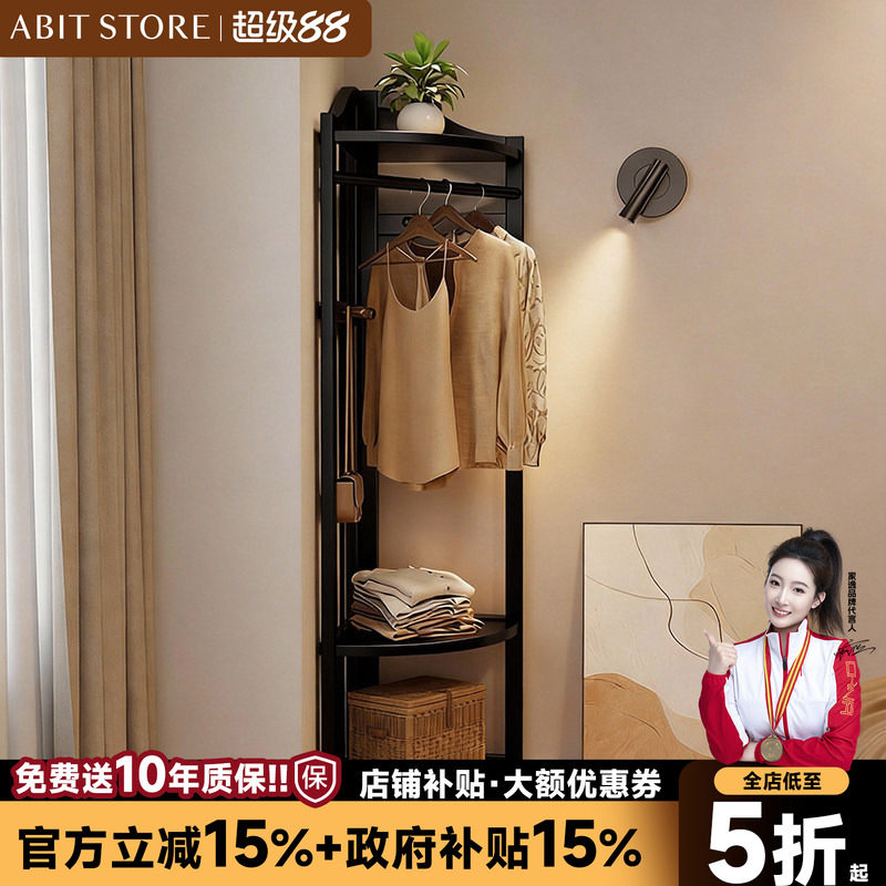 爱必居实木转角衣帽架图片