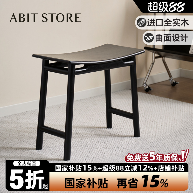 爱必居实木矮凳马鞍凳