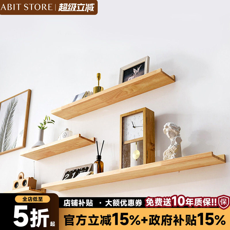 免打孔实木隔板一字型客厅置物架电视背景墙壁挂卧室墙壁板子简易