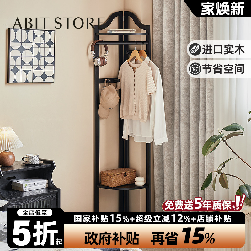 爱必居实木转角衣帽架落地衣架卧室挂衣架置物架黑色墙角衣服架子