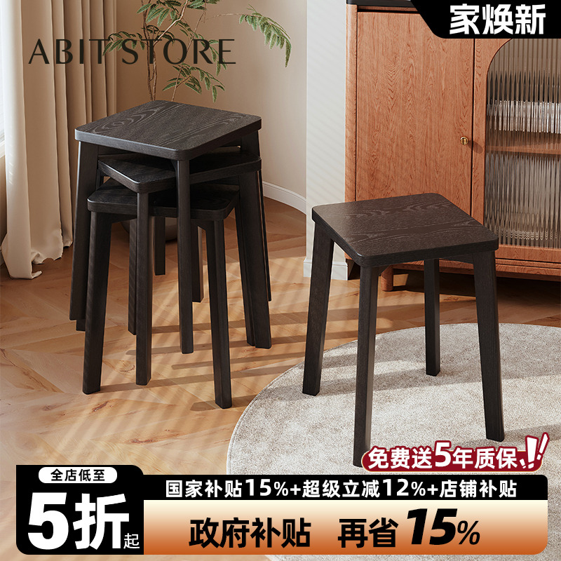 爱必居实木凳子家用可叠放小板凳客厅矮凳黑色方凳现代简约餐桌凳 - 封面