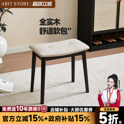 爱必居实木梳妆凳软包化妆凳女生
