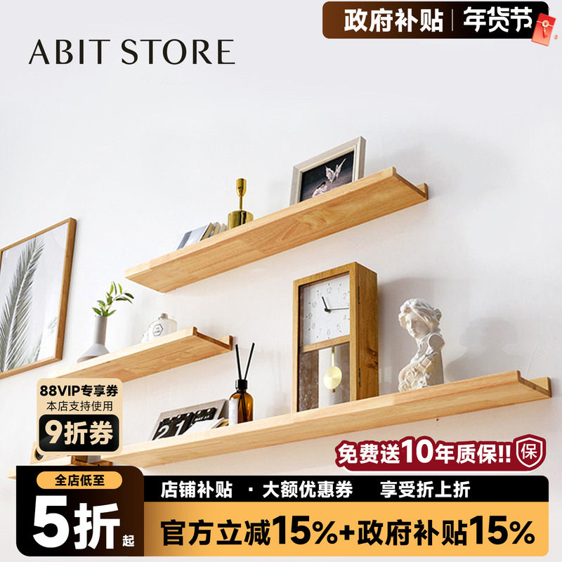 免打孔实木隔板一字型客厅置物架电视背景墙壁挂卧室墙壁板子简易