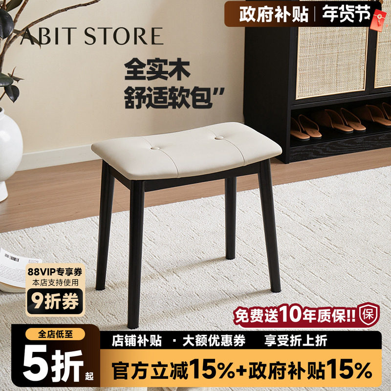 实木化妆凳梳妆凳子马鞍凳女生卧室梳妆台专用凳子家用软包化妆椅,住宅家具,梳妆凳,淘宝优惠券,粉丝福利购,淘宝优惠卷