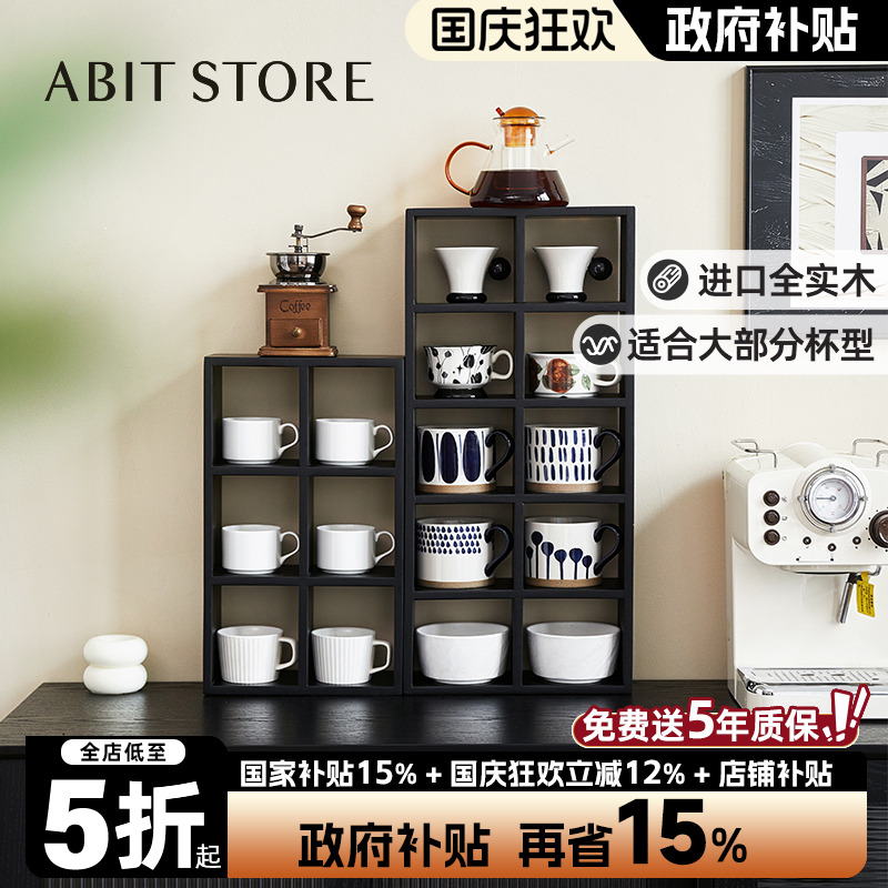 实木多层杯架收纳架置物架