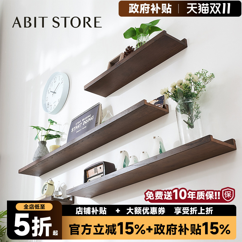 实木一字隔板免打孔墙上置物架