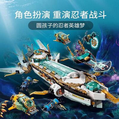 命运水下赏赐号幻影忍者摩托积木