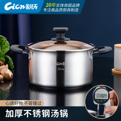 不锈钢汤锅彩成家用韩式