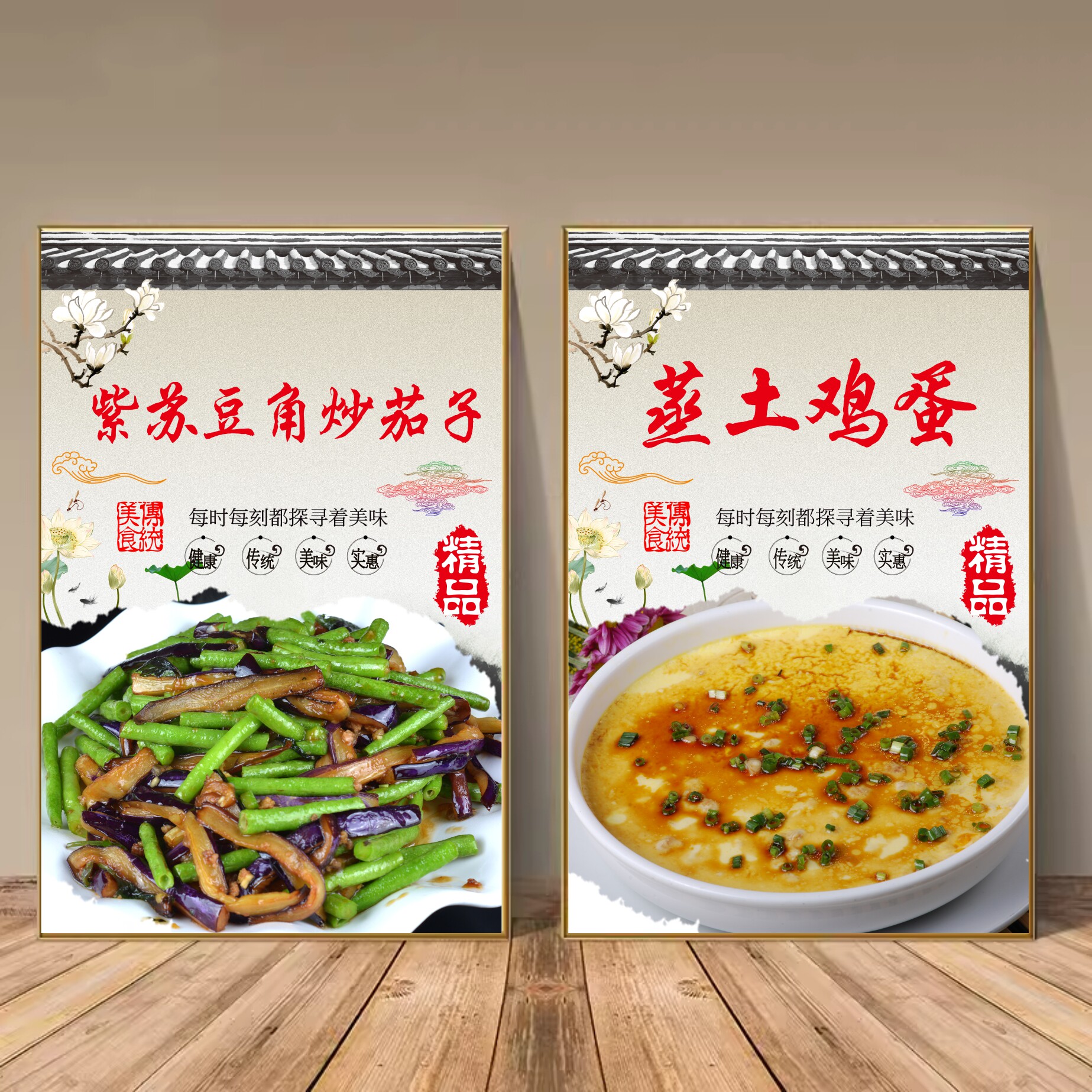 粤菜小炒水蒸蛋鸭下巴牛仔骨牛肉图片海报广告宣传画贴纸装饰画