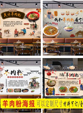 复古羊肉粉装饰画海报贴纸