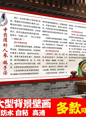 吃鸽子的好处营养简介广告海报