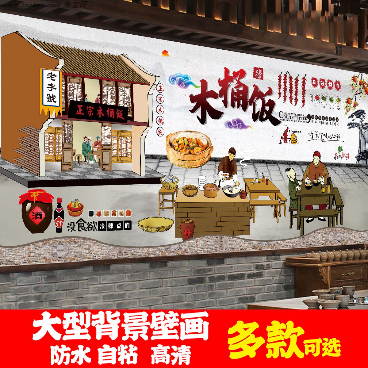 小吃店木桶饭广告海报贴纸贴画壁纸装饰快餐饭店灯箱软膜定制