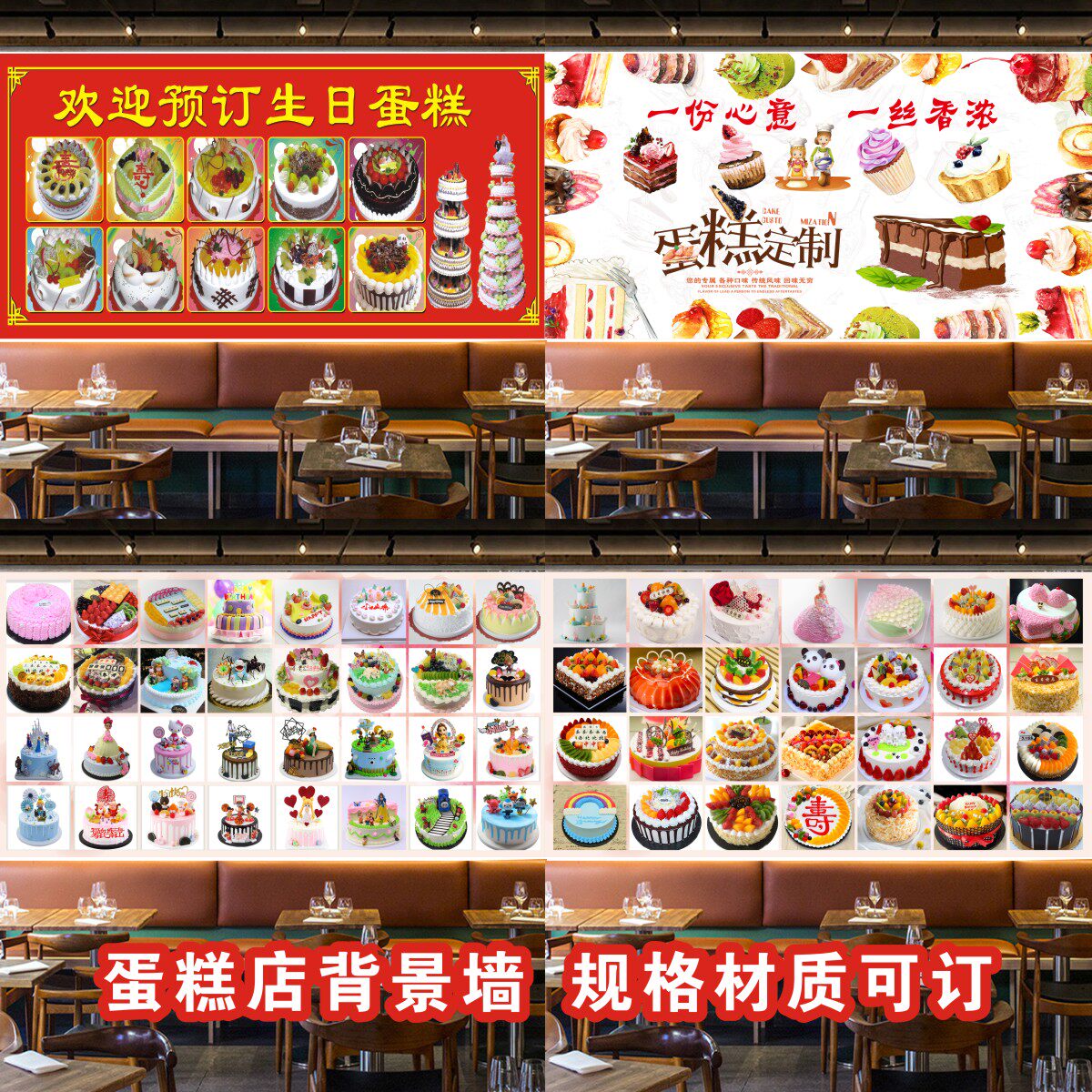 生日蛋糕广告贴纸烘焙房创意面包店海报宣传画玻璃墙贴纸图片h0