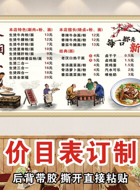 小吃店烧烤菜单价目表设计制作