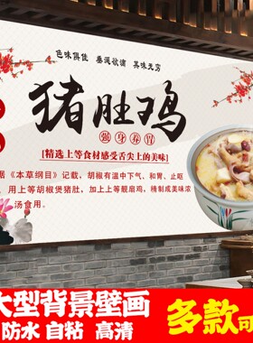 复古猪肚鸡墙贴海报壁画