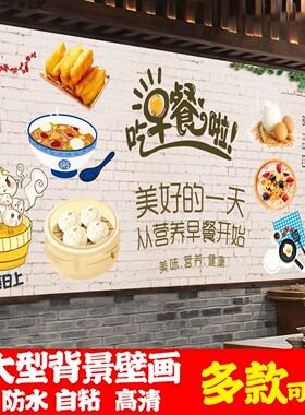贴画中式风豆浆油条背景墙海报