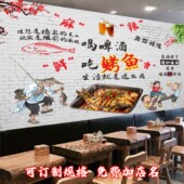 个性 饰背景墙贴纸墙壁画 创意烤鱼贴画美食餐厅烧烤小吃店烤鱼店装