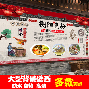 衡阳鱼粉海报贴纸贴画五谷渔粉贴纸贴画防水自粘高清图背景墙贴纸