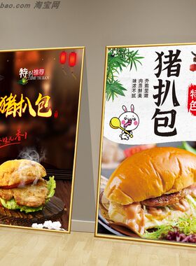 菠萝猪扒包广告图片贴纸贴画