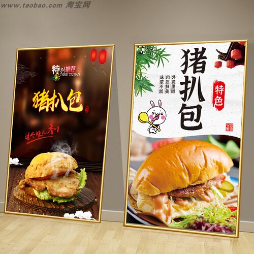 菠萝猪扒包广告图片贴纸贴画