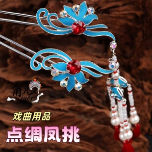 戏曲点绸大花凤挑京豫剧花旦青衣珍珠流苏发簪舞台演出头面配饰