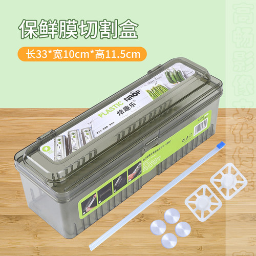 食品级保鲜膜家用塑料切割焙趣乐