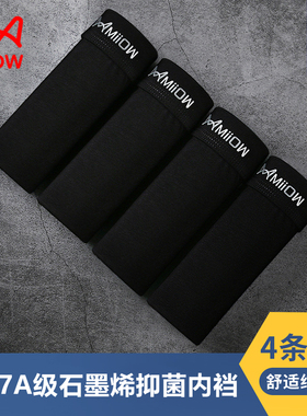 猫人男士内裤黑色纯棉石墨烯抗菌透气平角男生大码运动四角短裤头