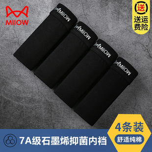 运动四角短裤 黑色纯棉石墨烯抗菌透气平角男生大码 头 内裤 猫人男士