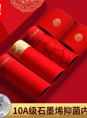 猫人男士内裤本命年红色莫代尔纯棉抗菌平角男结婚透气四角短裤头