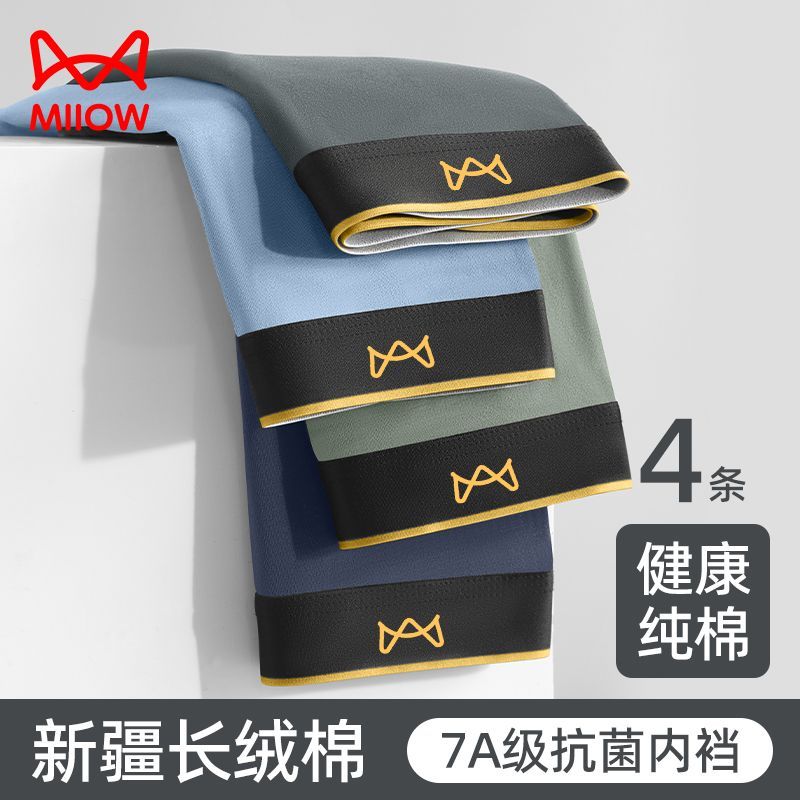 猫人正品男内裤纯棉抗菌透气平角