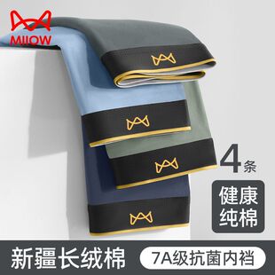 猫人正品男士内裤纯棉抗菌裆透气平角男生青年性感运动四角短裤头