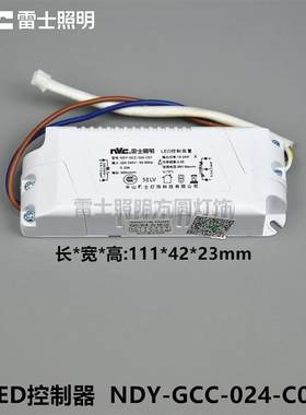 LED控制装置器NDY-GCC-024-C01-C02-C03-C04-C07-C09-C12-C13