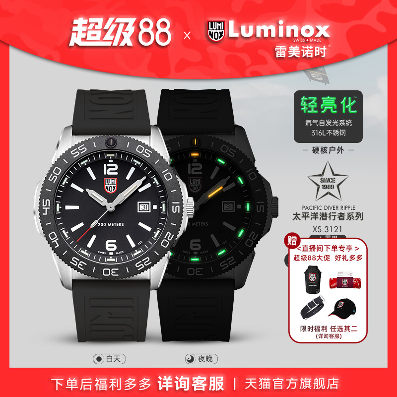 瑞士手表|下单送表带|军表品质