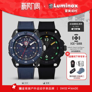 瑞士手表男军表运动雷美诺时1053 雷美诺时 冰岛搜救队3代 极夜
