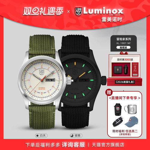 瑞士手表|下单送表带|军表品质