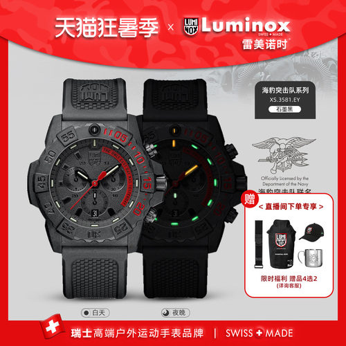 瑞士手表|下单送表带|军表品质