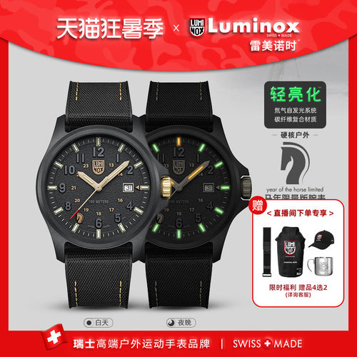 雷美诺时阿塔卡玛马年限量军表