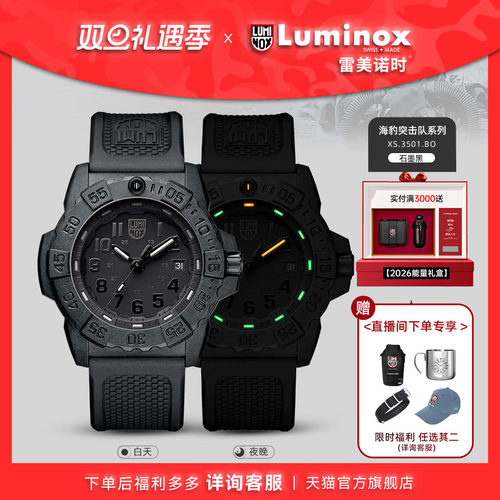 瑞士手表|下单送表带|军表品质