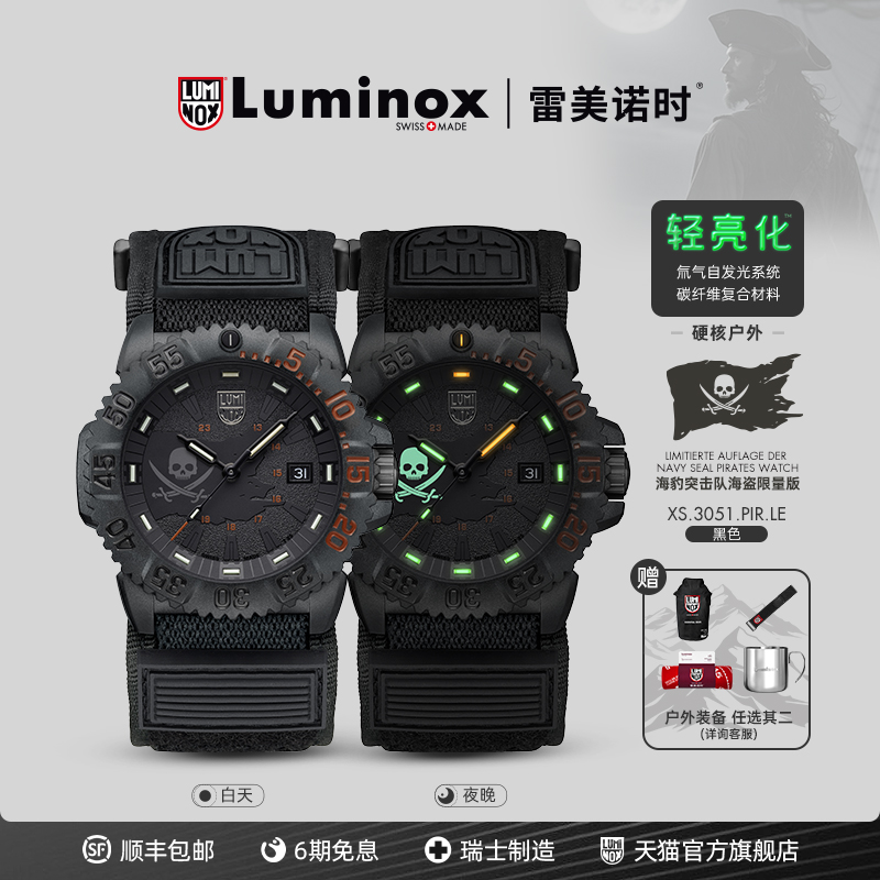 瑞士腕表男潮流时尚防水