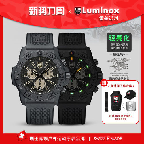新品2026欧冠双冠王 恩里克同款 瑞士军表 | 雷美诺时 手表男3587